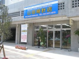 ���v�C���E�M�������H�C�����X�@�R�c���v�X �X��